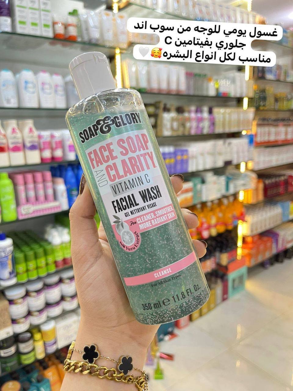 Soap and glowry facial wash